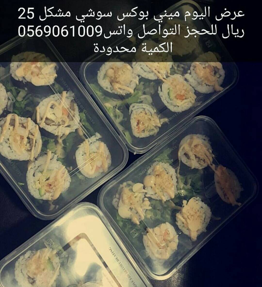 I make, We taste, You Decide
المذاق الاصلي للسوشي والأكلات الآسيويه
ذوق وقرر بنفسك. احجز طلبك الان
0569061009
*الرجاء الطلب قبل بيوم
craZy- suShi #sushi #jubail#jubailindustrial #asianfood #china #japan #korea #saudiarabia #jubail_sushi #crazy-sushi
#الجبيل_الصناعيه #كوريا #اليابان #الصين #السعوديه#سوشي