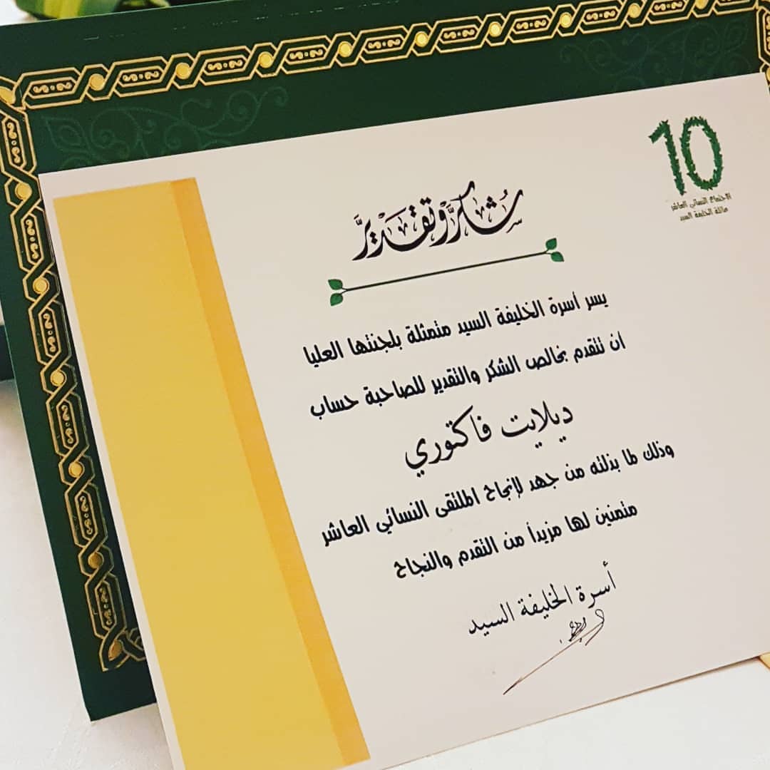 ألف شكر و تقدير لاسرة الخليفة السيد الكرام على ثقتهم الدائمة ♥♥..
.
.