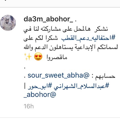 '
'
تشرفنا بالمشاركه في احتفالية نجم الواقع
عبدالسلام الشهراني @abohor_
شكرا لاختياركم حامض حلو