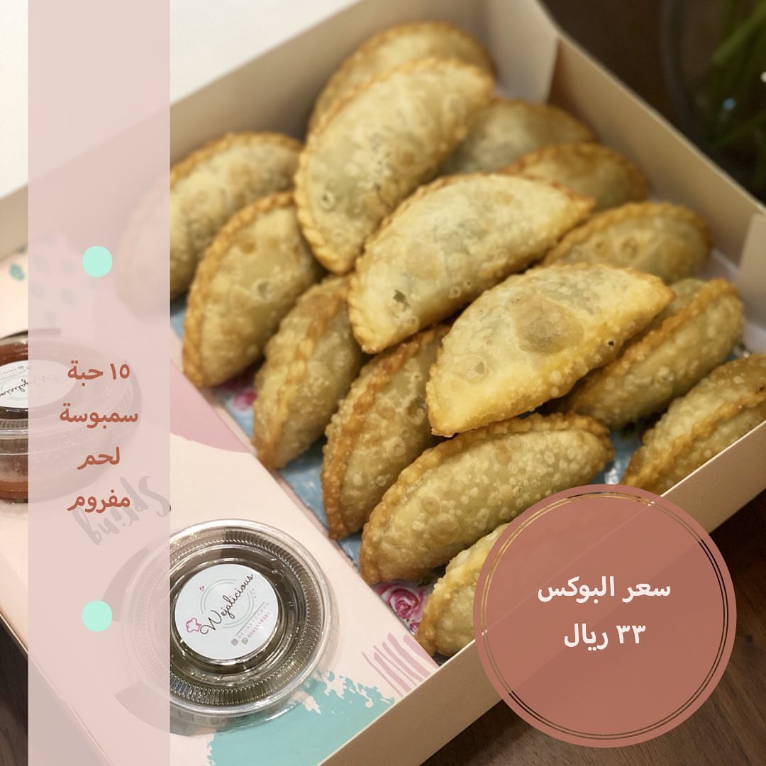 عندكم عزيمة ومحتارين ايش تقدموا
او معزومين عند احد وحابين تاخدو شي مرتب معاكم ..
بوكس السمبوسة مقلي وجاهز والمكون من ١٥ حبة .. ملاحظة: الطلب قبل بيوم