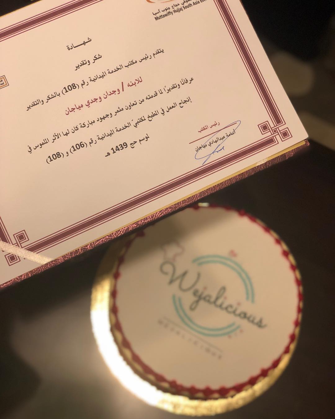 الحمد الله الذي بنعمته تتم الصالحات ..
تم الانتهاء من موسم الحج وشكراً لكل من كان له أثر وبصمة في نجاح العمل .. نجاحكم من نجاحنا ..