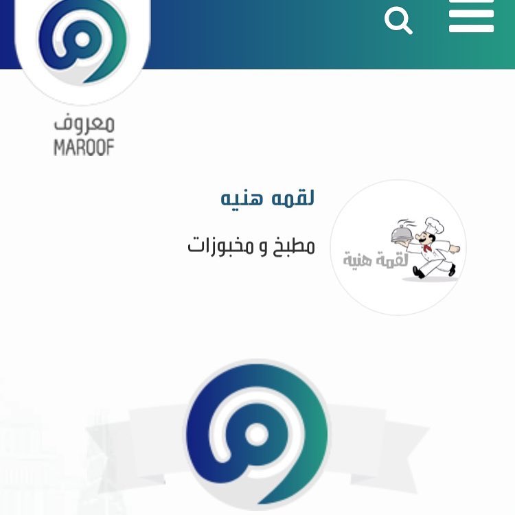 لرفع مستوى الثقه بيننا وبين عملائنا الكرام
تم التسجيل في (خدمة معروف) التابعه لوزارة التجاره والاستثمار
للاطلاع على صفحتنا وتقييم خدمتنا الرجاء الضغط على الرابط في البايو