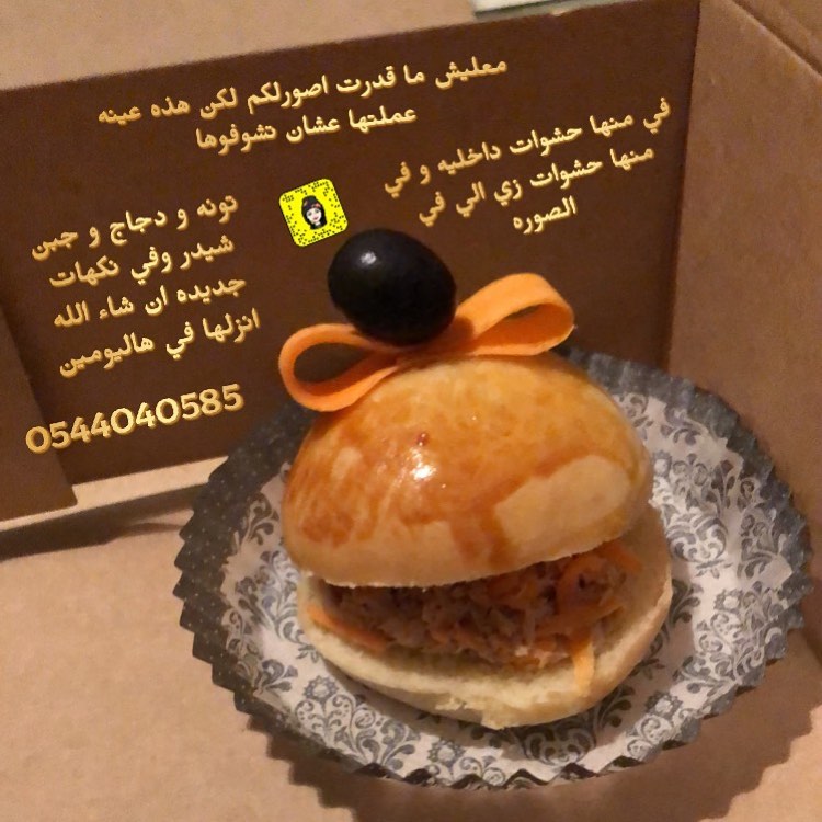 #كيكة_العسل