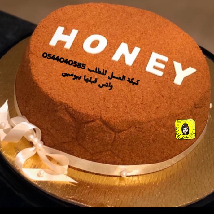 #كيكة_العسل