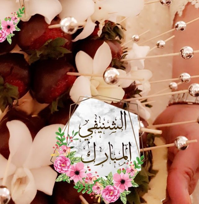 #ابداع #تقديمات_عصير#تقديم_ضيافه #تقديمات_زواج #ضيافه_راقيه #ضيافة_استقبال_زفاف #تقديمات_راقيه #تقديمات_ضيافه
