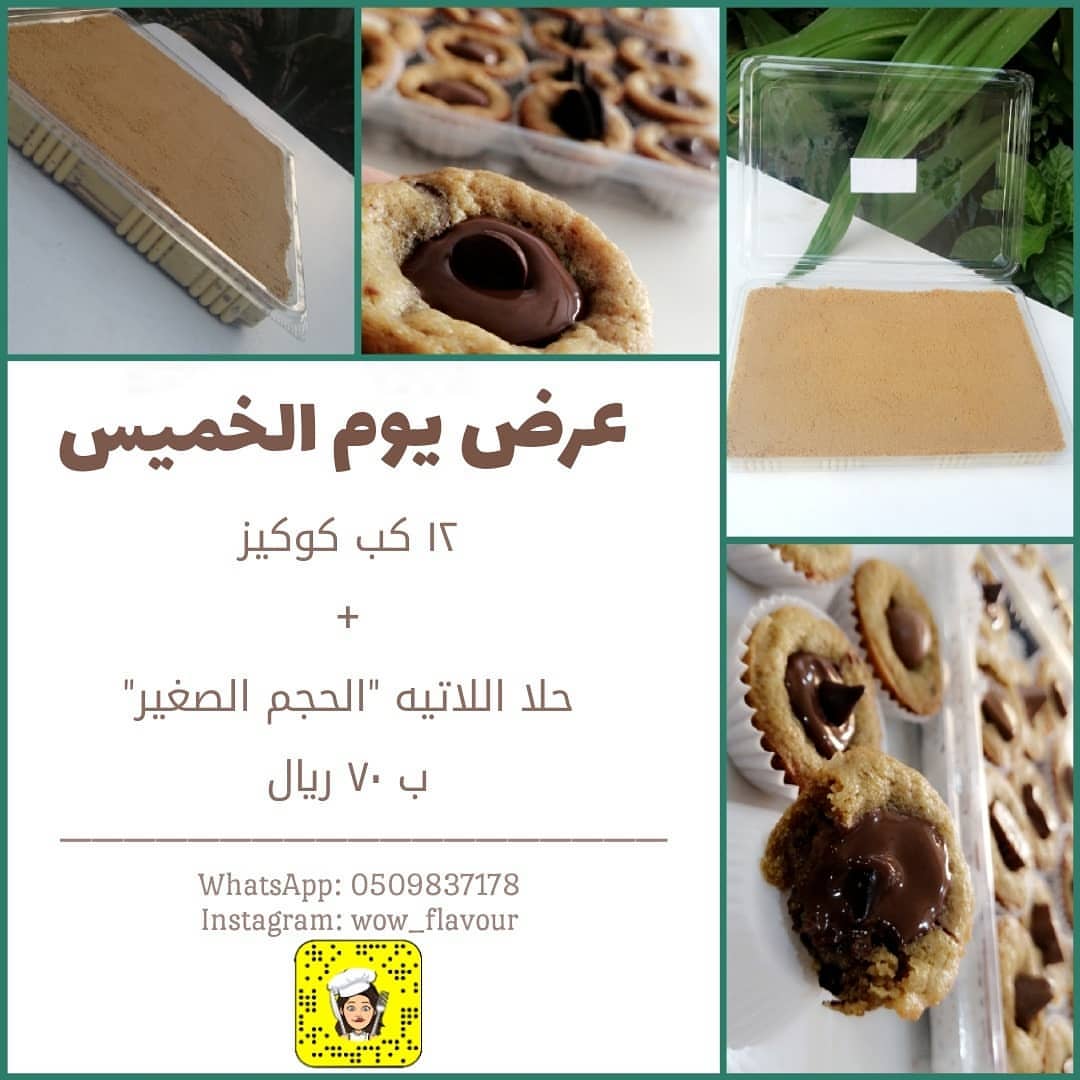 عرض ليوم الخميس. .
.
.
.
.
.
.
.
عرض#عروض#الخميس#مساء#مساء_الخير#مسائيات#صباحيات#صباح_الخير#حلا#حلو#حلويات_واو#كوكيز_واو#لاتيه_واو#لاتيه#لاتيه_كيك#قهوه#قهوة_تركي#قهوة_تركية#قهوة_الصباح#قهوة_المساء#عشا#اطباق#اطباق_لذيذه#يمي#جمعه#كافيهات#كافيهات_جده#جده_الان#هدايا#واو#المذاق_الرائع