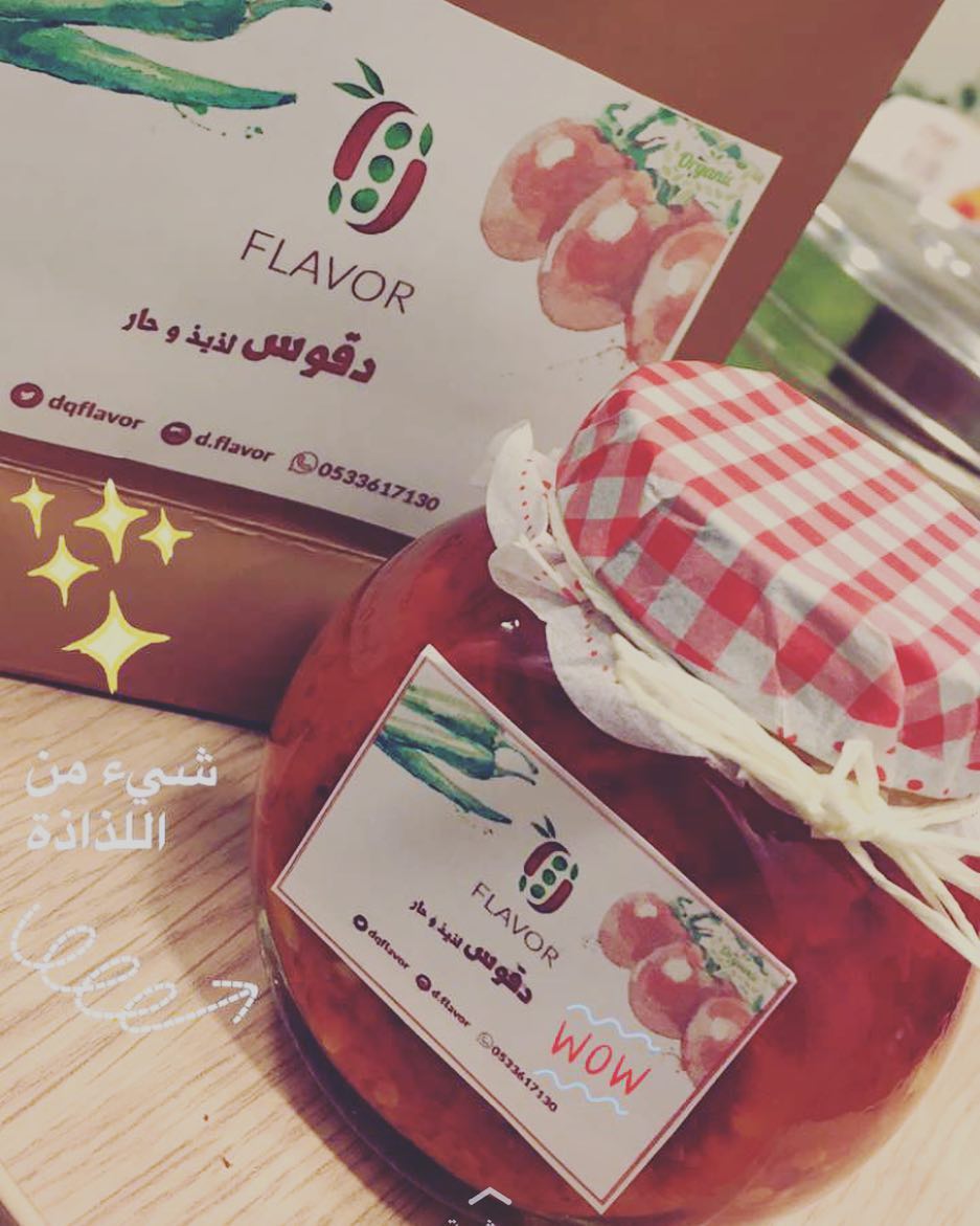 الف عافيه لصاحبتها