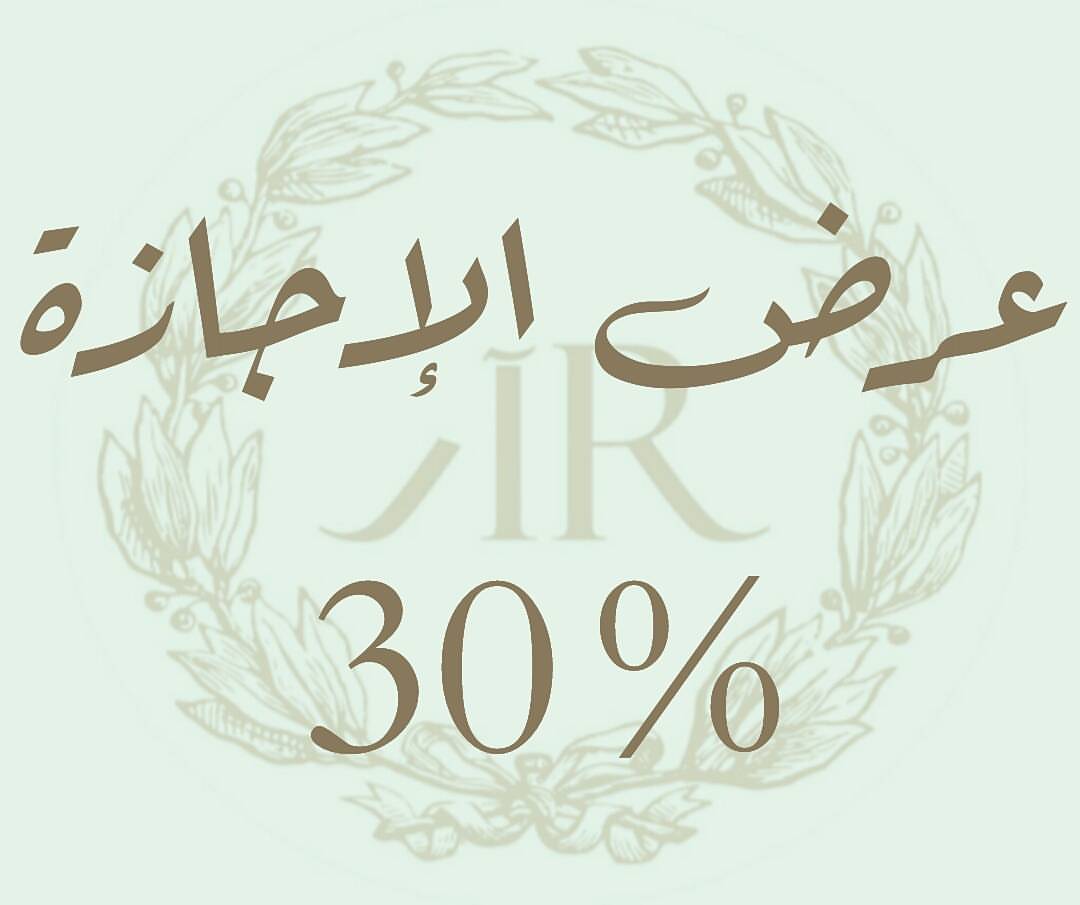 اطلب اليوم أي نوع تشيزكيك واحصل على خصم 30% على طلبك الثاني!
العرض ممتد إلى نهاية الإجازة، اسرة #آر_تشيزكيك تتمنى لكم قضاء إجازة ممتعة وسعيدة.