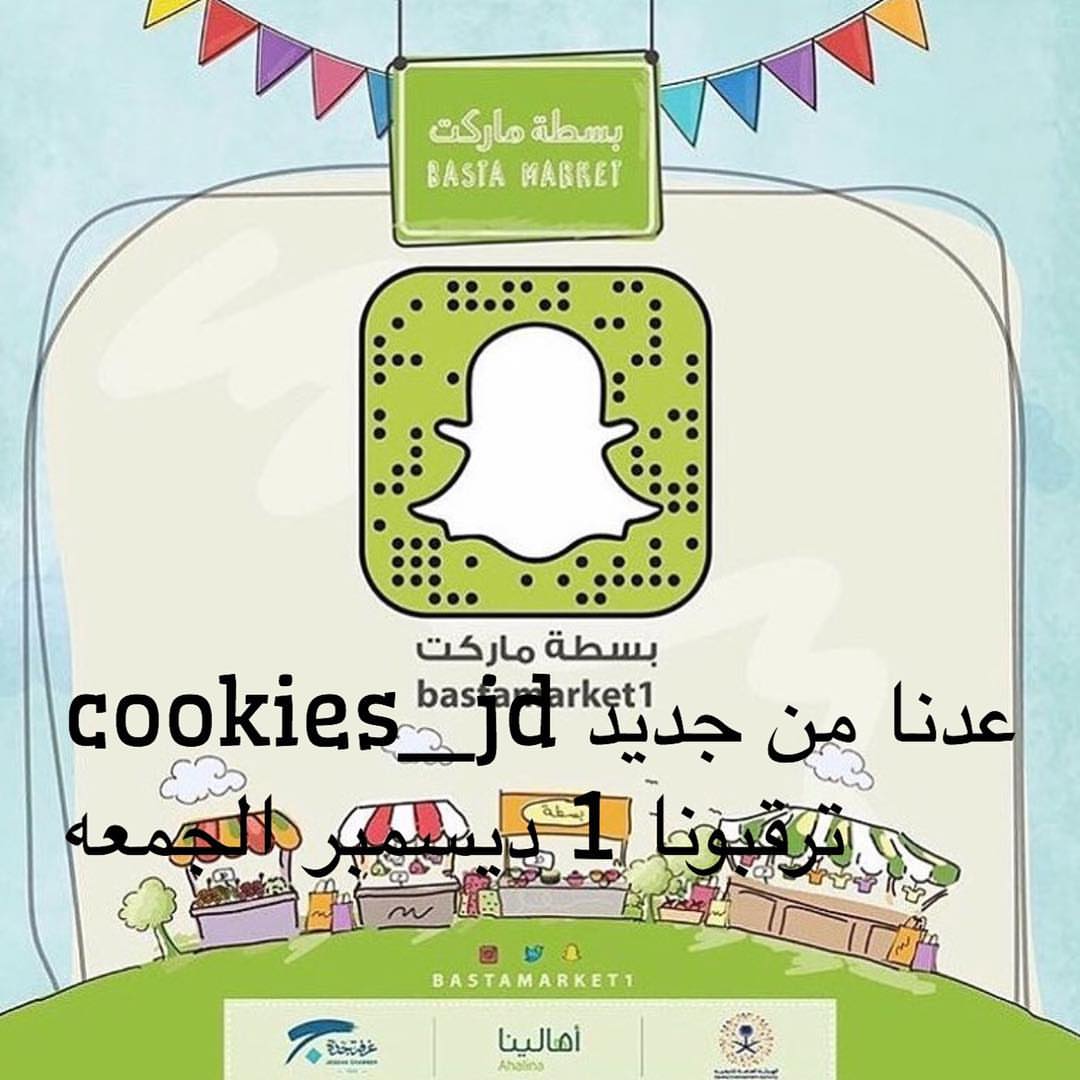 #بسطه_ماركت #كوكيز_جدة #كوكيز_كيك #كوكيز #كوكيز_كندر #كوكيز_لذيذ #كوكيز_نوتيلا #كوكيز_ميني #كوكيز_محشي #كوكيز_محشي_نوتيلا #كوكيز_محشي_جالكسي #كوكيز_جالكسي #كوكيز_كلاسيك #اسر_منتجه #دعم_المشاريع_الصغيره #مشروعي #متجري #توصيل_طلبات #طاهيات_جدة #جدة