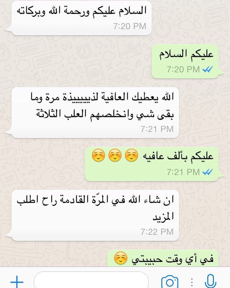 بالعافيه زبايني الصحيين