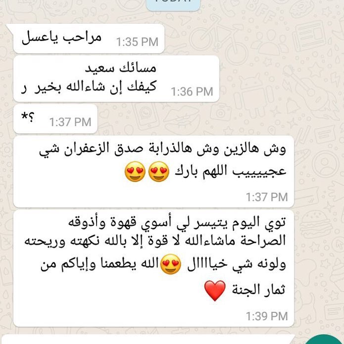 نوفر لكم علب أنيقة للطلبات الخاصة ... هذي طلبية خاصة ربع كيلو زعفران لعميلتنا الراقية ... شوفوا حجم العلبة كيف كبير ومليان للاخر ... افضل هدية تقدمينها لامك او جدتك او اي احد عزيز وغالي و السعر مرررة حلو بالنسبة لجودة زعفراننا