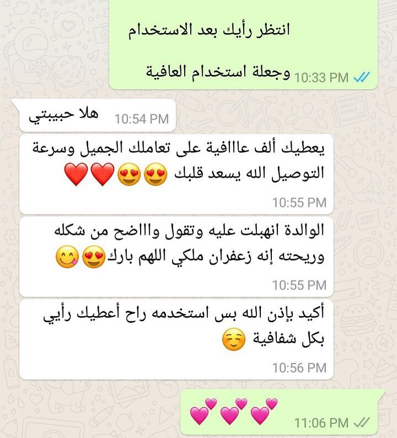 نوفر لكم علب أنيقة للطلبات الخاصة ... هذي طلبية خاصة ربع كيلو زعفران لعميلتنا الراقية ... شوفوا حجم العلبة كيف كبير ومليان للاخر ... افضل هدية تقدمينها لامك او جدتك او اي احد عزيز وغالي و السعر مرررة حلو بالنسبة لجودة زعفراننا