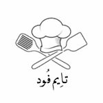 تـِايم فُـود ..