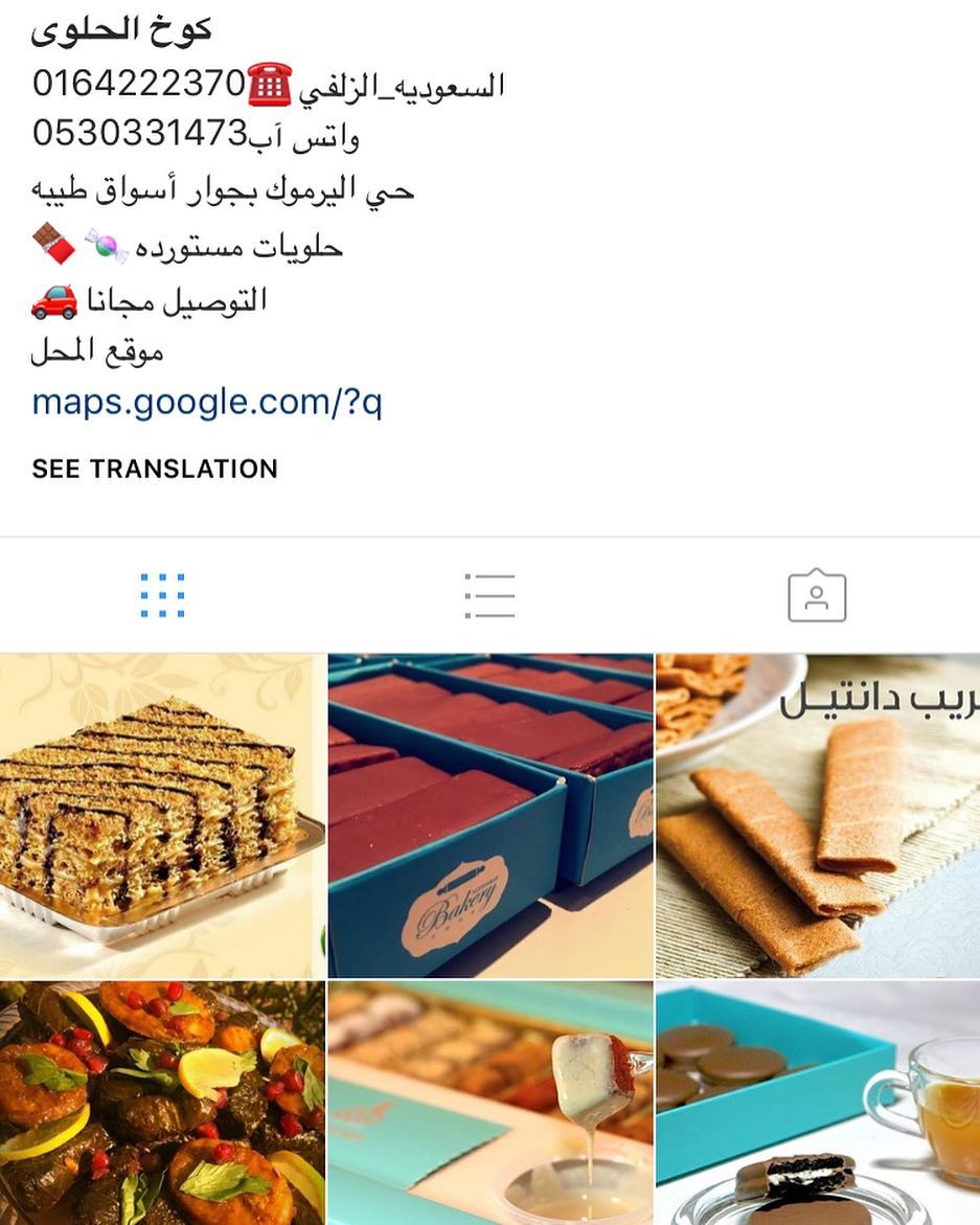 منتجاتنا متوفره الان في الزلفي
تقدرون تستمتعون فيها مع القهوة العربية