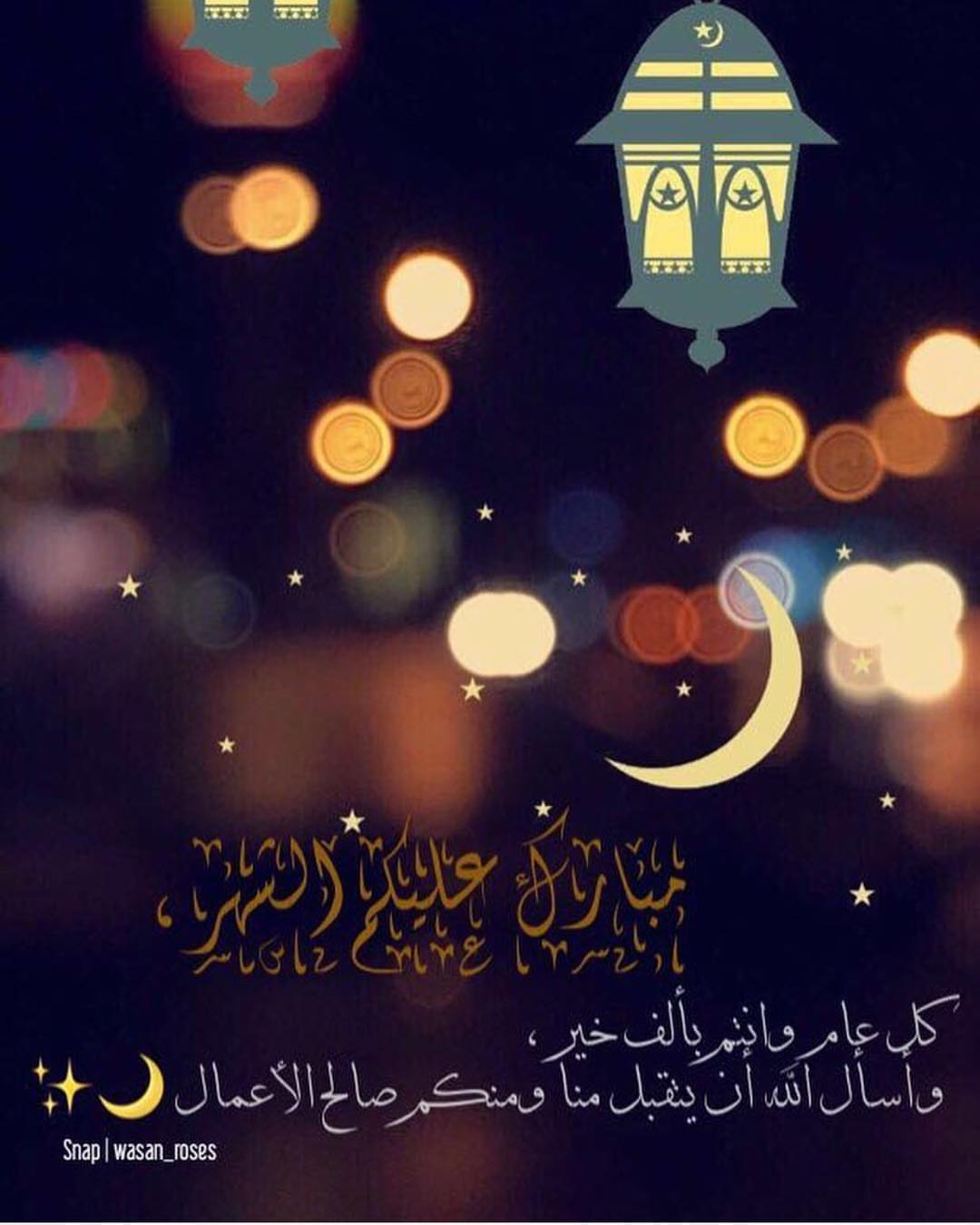مبارك عليكم الشهر .. جعلنا الله واياكم من صوامه وقوامه وعتقائه