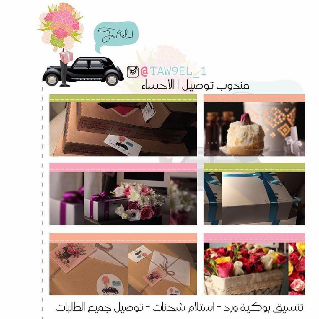 @taw9el_1
مندوب توصيل - تنسيق بوكيه ورد
- استلام شحنات
- توصيل جميع الطلبات #تبادل_اعلاني