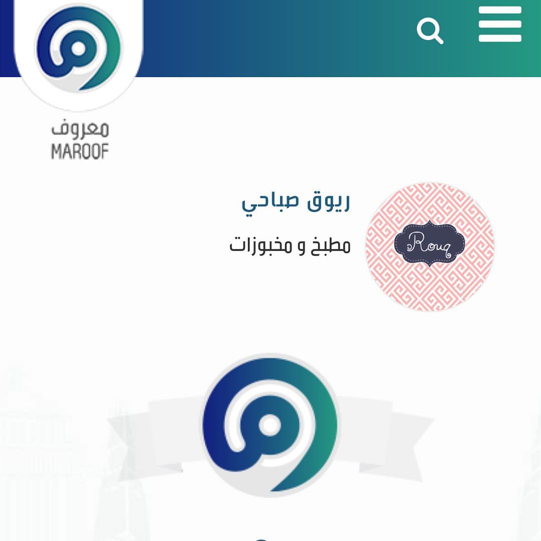 تم توثيق حسابنا على موقع #معروف .. تحت اشراف وزارة التجارة .. يسعدنا تقيمكم وكتابة ارائكم وذلك بالضغط على الرابط الموجود بالبايو