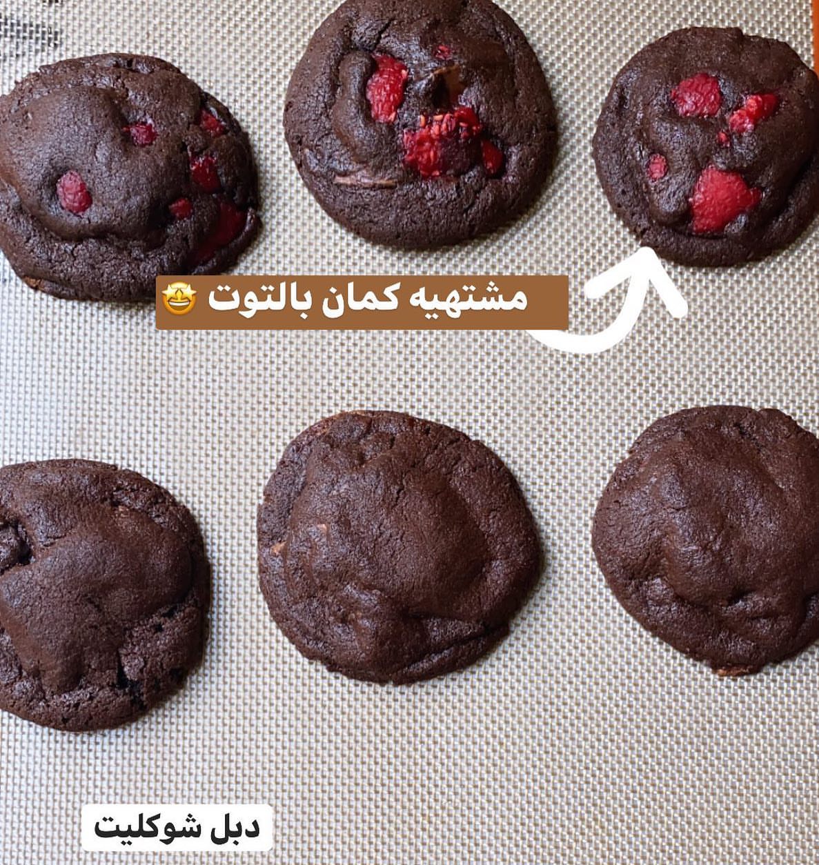 وحشتوووونا
ويارب نكون وحشناكم
احنا مقضيين اغلب الوقت في الطبخ
وانتوو كيف وضعكم
هذا النوع من الكوكيز دمااااار متشبع بالشوكولاته ولذذذيذ مره مره مره ومع التوت كمان مو طبيعيي ..
تحبو ننزلكم وصفات
#كوكيز#cookies
