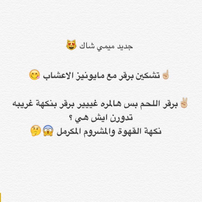 #ميمي_شاك #برجر #برقر #لحم #جديد #دجاج #الدمام #الخبر #الظهران #فطور #سحور #رمضان