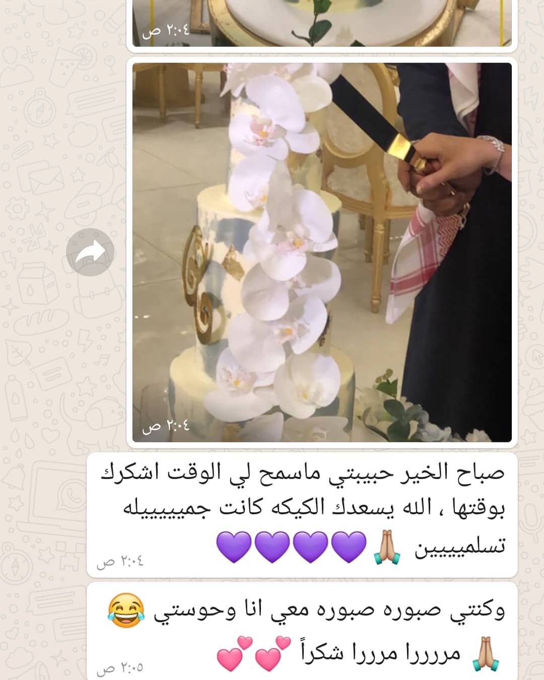 رأي زبونتي في كيكتها الله يسعدهم