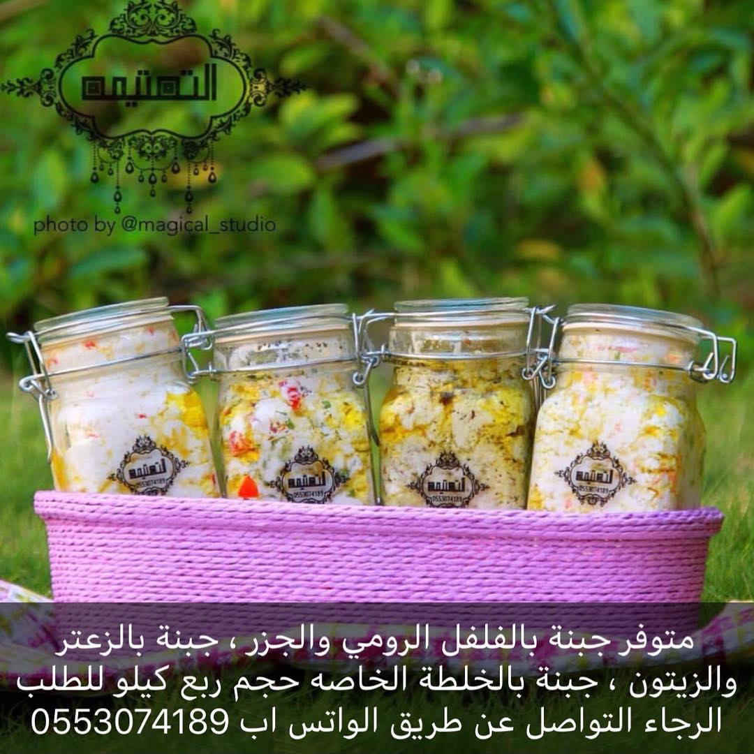زيني سفرتك باألذ وأجود انواع الاجبان رمضان كريم #التعتيمه #التعتيمة #رمضان_2018 #رمضان_كريم #هلال_رمضان #الاجبان #افطار_رمضان #افطار_شهي
