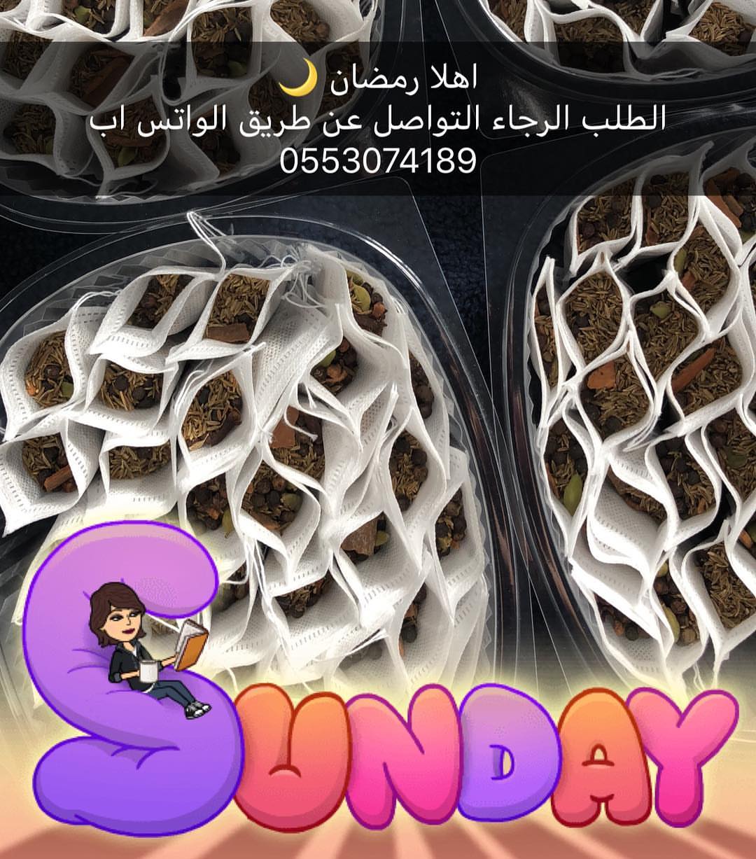 اهلا رمضان #التعتيمه #شوربة_رمضان #شوربة_حب #بهارات #صرة_الشوربة #رمضان #هلال_رمضان #ramadan #soup