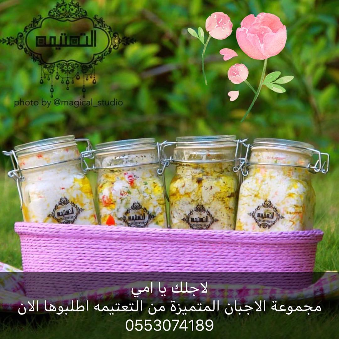 عيد الام #التعتيمه #عيدالام #الاجبان #الفطور_الصحي #mothersday #healthylifestyle #healthyfood #healthybreakfast #jeddah