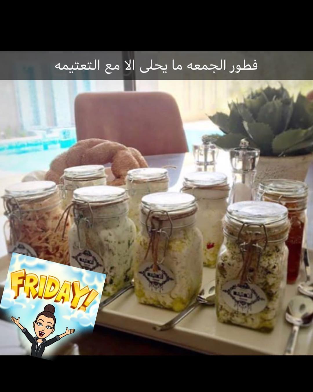 جمعة مباركة #التعتيمه #التعتيمة_الحجازية #الفطور #الفطور_الصحي #الاجبان #جمعة_مباركة #healthyfood #healthybreakfast #healthylifestyle