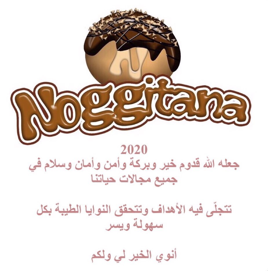 #حلا#حلويات#رايكم#كوكيز#قهوة#توزيعات#روعه#جدة#مكة#السعودية#لذيذ#مساء_الخير#مناسبات#تصويري#فوتو#عدستي#صور#تصميم#الناس_الرايئة#غرد_بصورة#صباح_الخير#الأنامل_الجميلة#عام_جديد