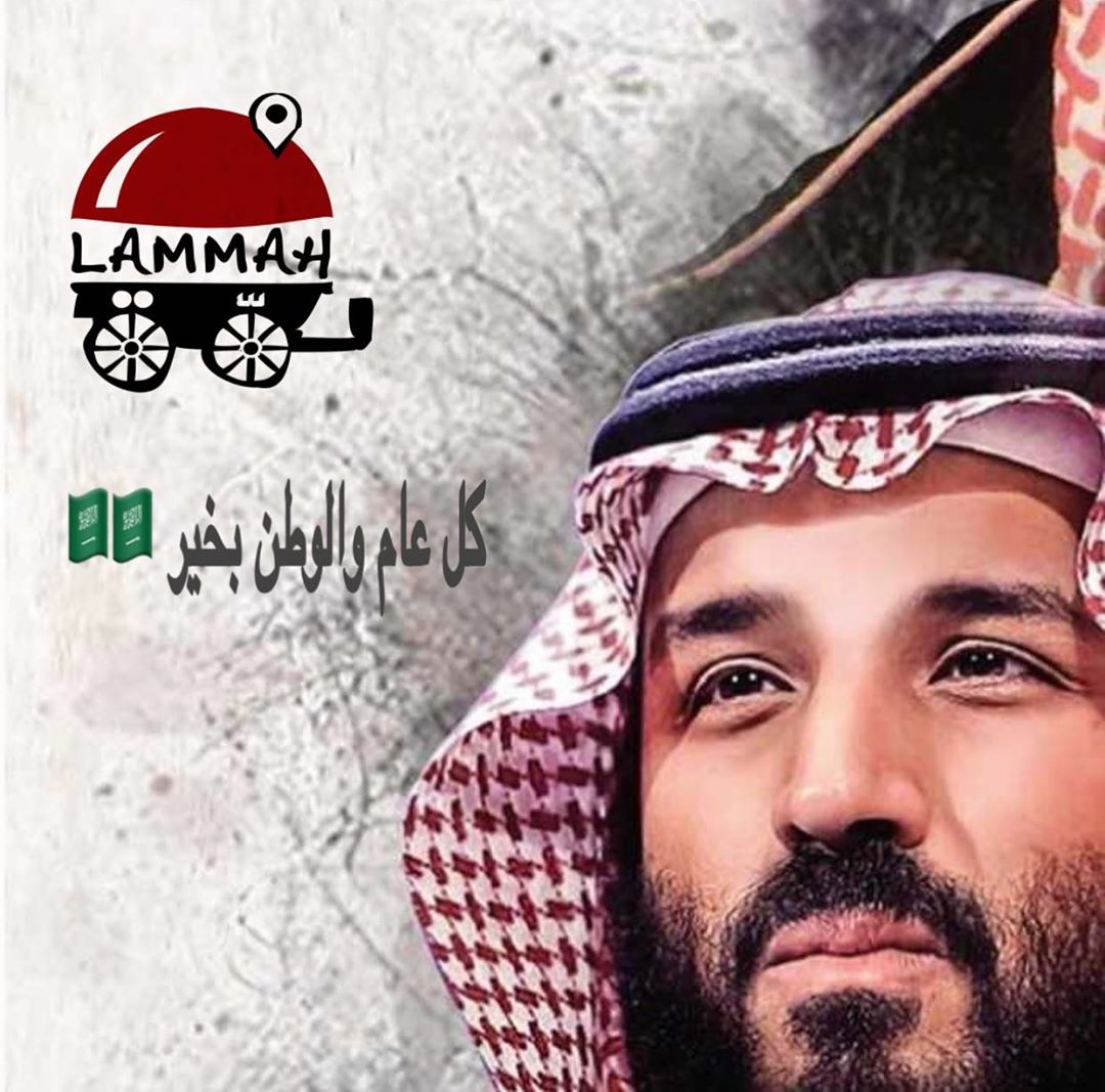 دام عزك ياوطن ... كل عام والوطن بخير #همة #همة_حتى_القمة #اليوم_الوطني #عاشت_بلادي#السعوديه #البركة_باللمة