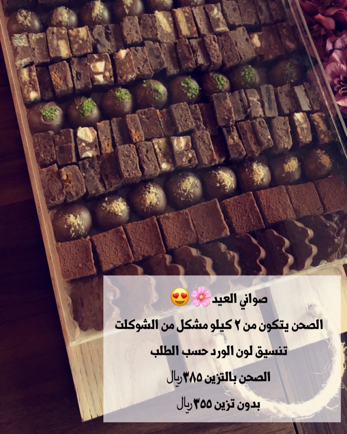 عرررررض العيد