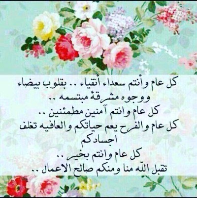 #عيدكم_مبارك