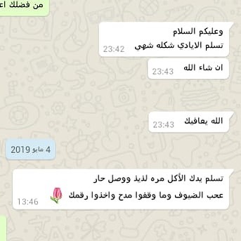 -
رأي زبونتي♥️
.
للطلب
Whatsapp : 0540400529 -
#اكلات #اكل #المدينة #المدينة_المنورة #سمبوسه #مفرزنات #حلا #طبخ #طلبات #رمضان #كرمب #ورق_عنب #كبة #كبه #مكرونة_باشميل #ملفوف #دجاج #لحم #فطاير #معجنات #رمضان #طلبات_رمضان #جمبري