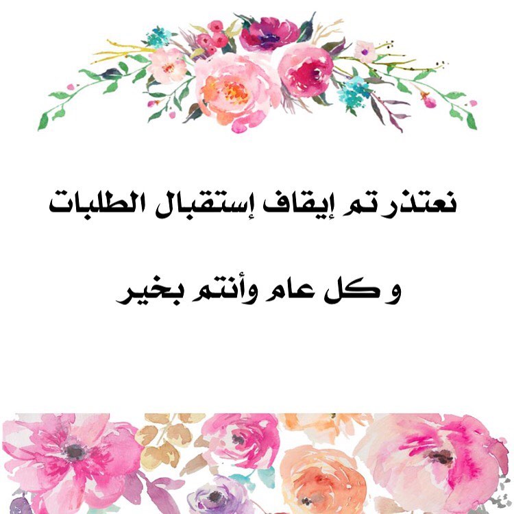 انتهى العرض