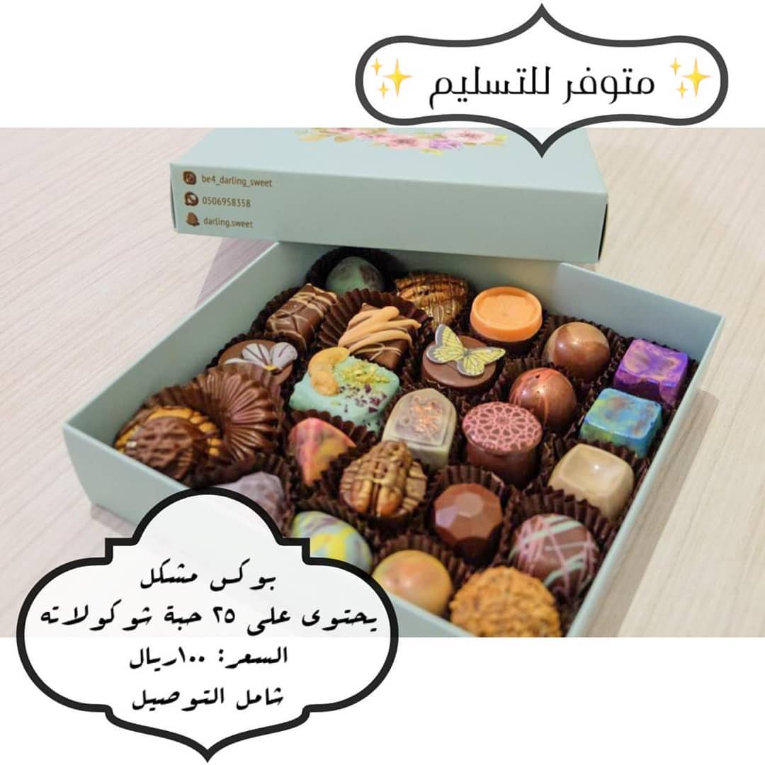 ✨متوفر للتسليم✨
للطلب : التواصل عن طريق الواتس أب 0506958358