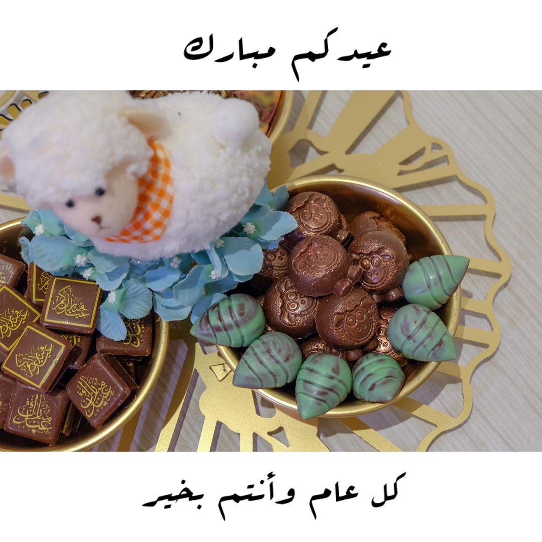 ✨كل عام و أنتم بخير ✨
✨عيدكم مبارك✨