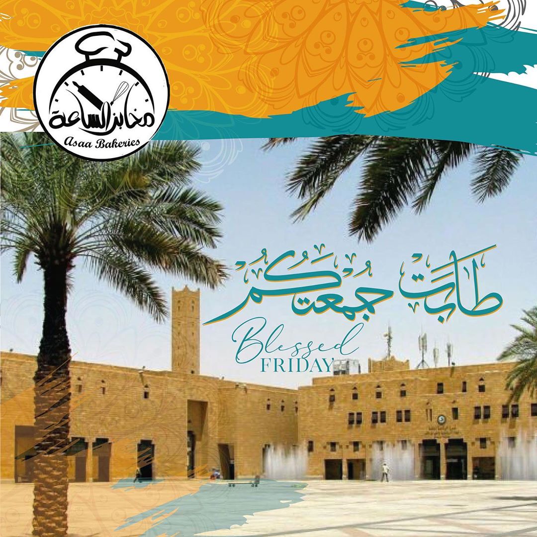 #جمعة_مباركة
