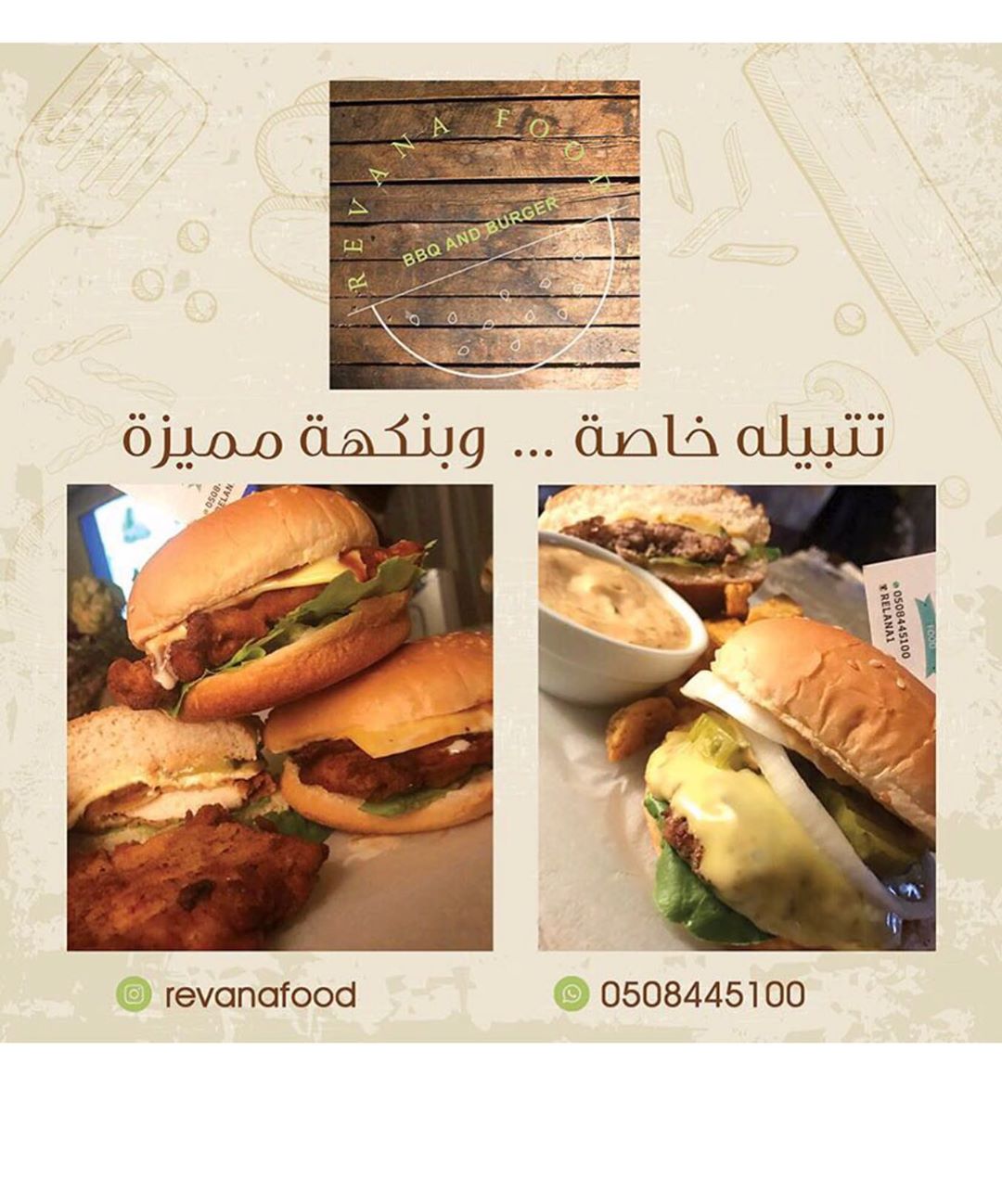 لايفوتكم برجرنا