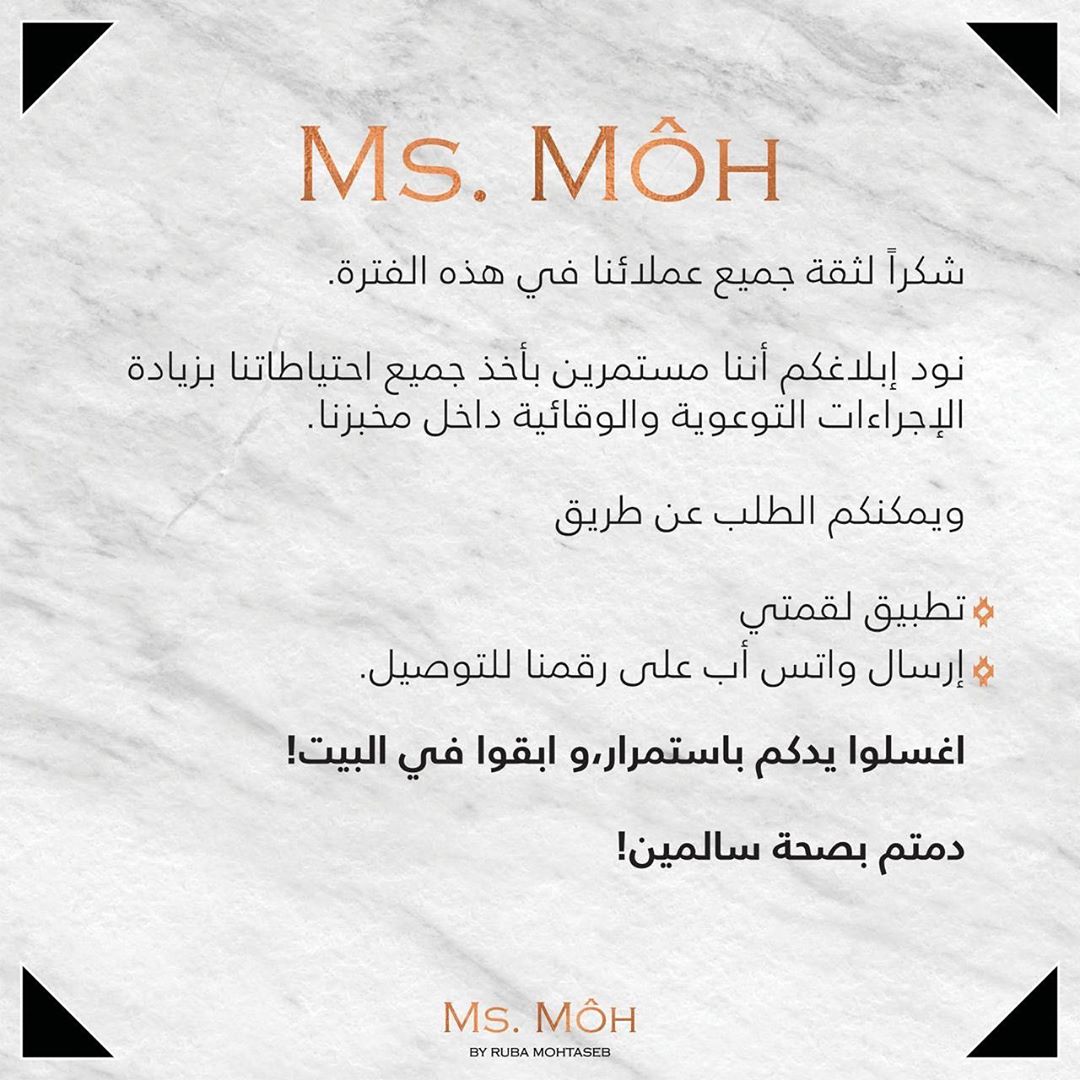 #جالسين_بالبيت #السعودية