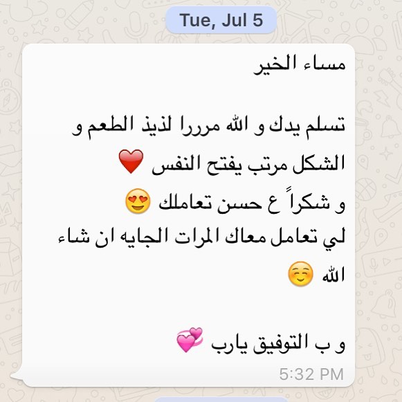 شكراً