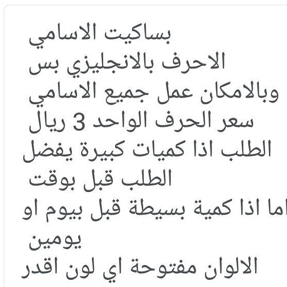 الصوره ذي لها علاقه بالصوره السابقه حق البسكويت الي بالحروف هذي بعض التفاصيل عنها#مندوب#مناديب#كيكه#توصيل_الرياض#بوركت#ليلو#الدبلوماسي#سنابل_السلام#كيكه#كوكيز#ورق_عنب#محشي#بسكوت#اسر_منتجه