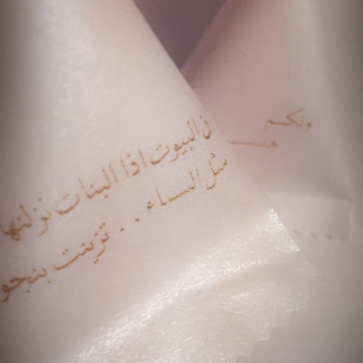 تصوير اللطيفه صاحبه حساب @z.gazal شكرا لها