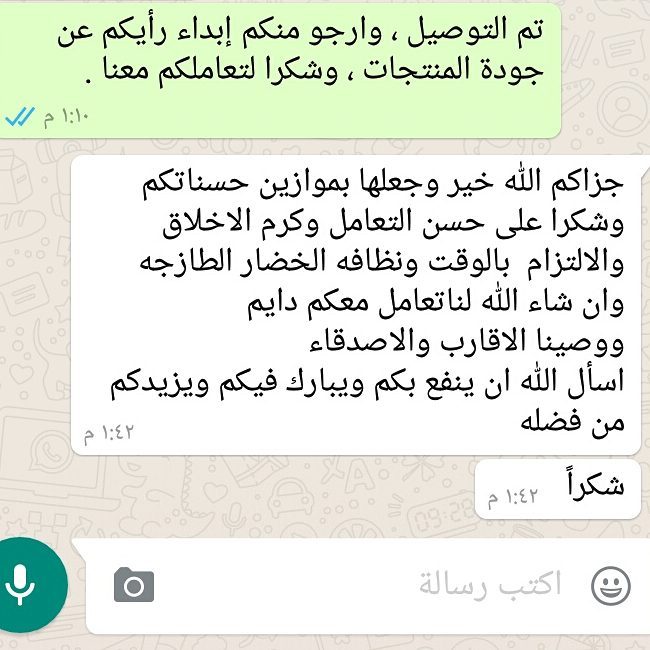 هذا رأي آخر من أحد العملاء نشكر له حسن أخلاقه وتعبيره