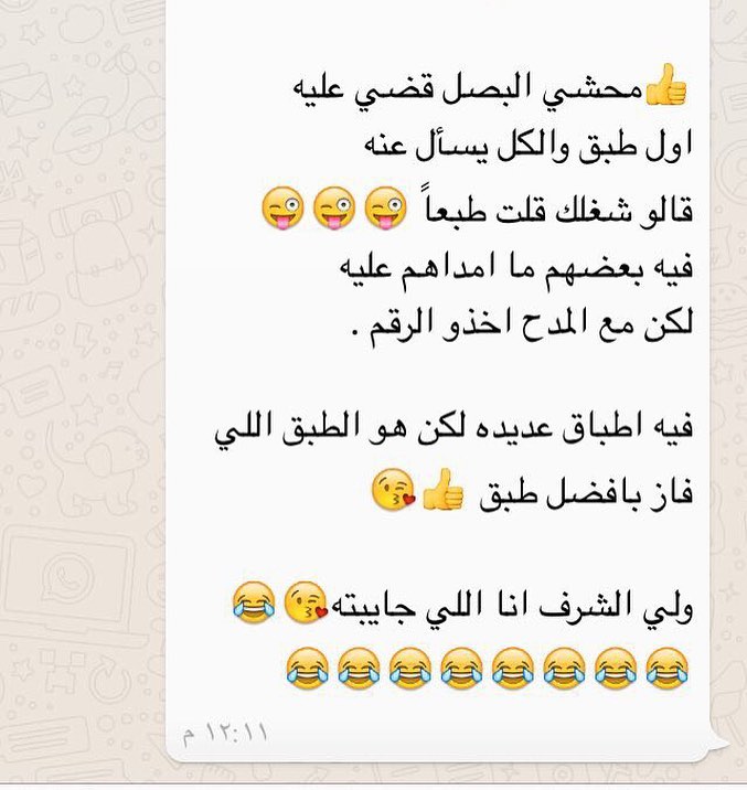 تعليق عميلتي على طلبيتها لزميلاتها في الدوام