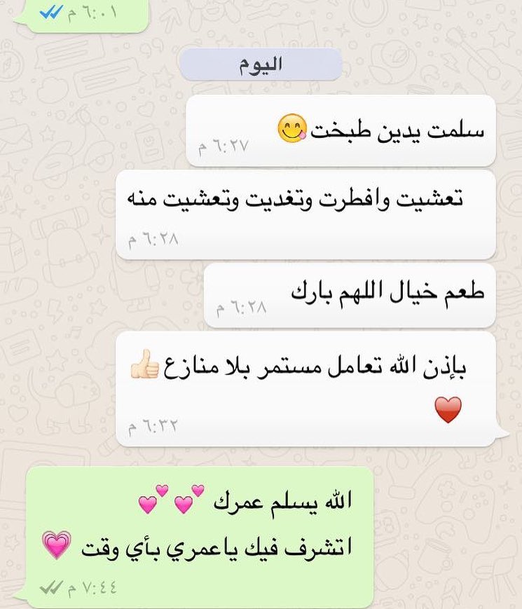 رأي زبونه بعد تجربتها لمحشي البصل