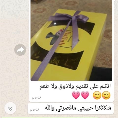 زبايننا الذوق