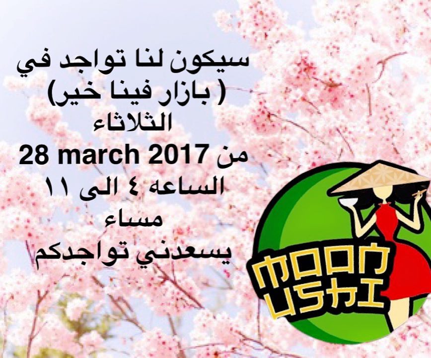 يسعدني تواجدكم
