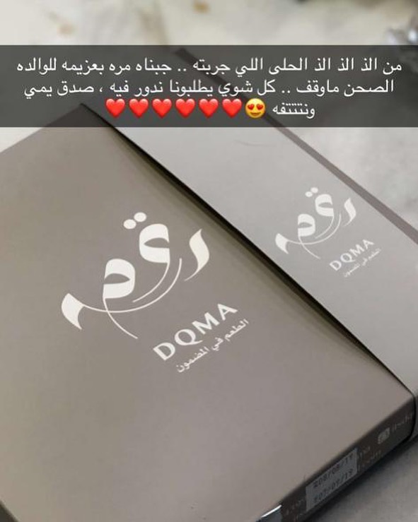 يحق لنا نفتخر طعم مايتقلد حلا ينقاله يشبع حواسك