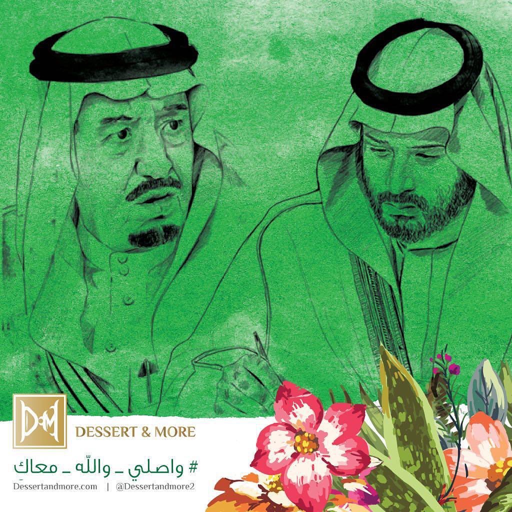 واصلي واحنا وراكي