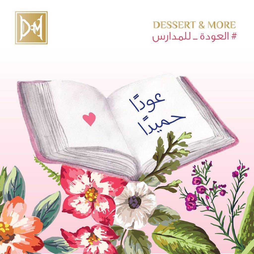 بمناسبة العوده الى المدارس خصم ٥٠٪ يومي الاحد والاثنين على جميع انواع الترافلز❤️